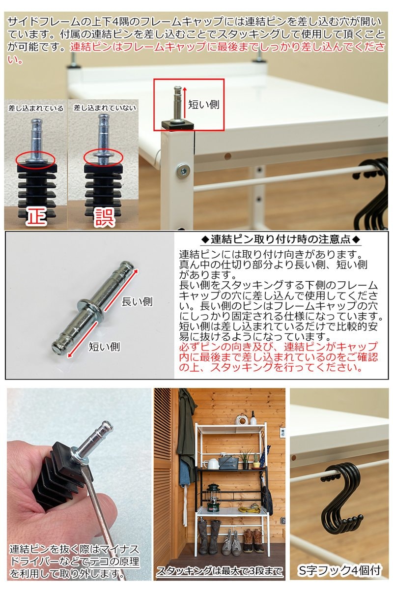 伸縮式マルチラック 【幅も高さも変えられるマルチラック】 棚板