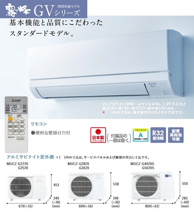 三菱エアコン 霧ヶ峰 2021年製 - エアコン