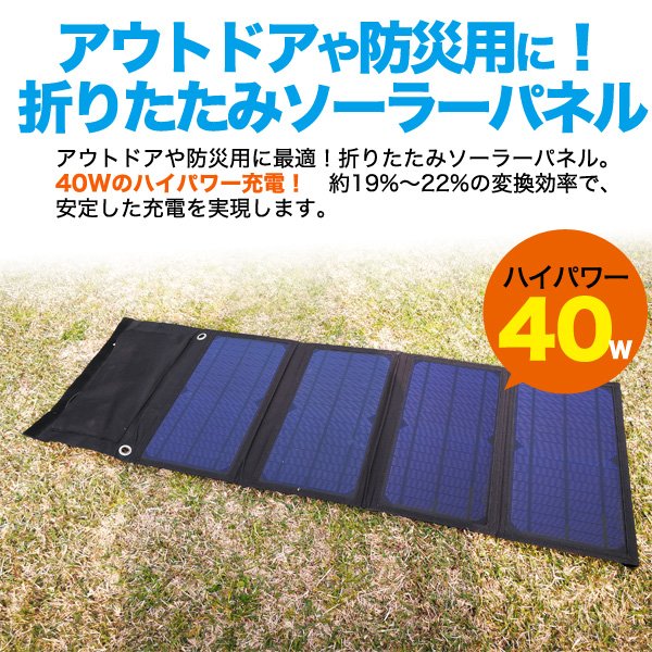 防災グッズ 災害 アウトドア ソーラーパネル 充電器 USB2ポート ...