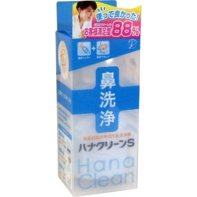 ハンディタイプ鼻洗浄器　ハナクリーンＳ　商品管理番号：4975416826055