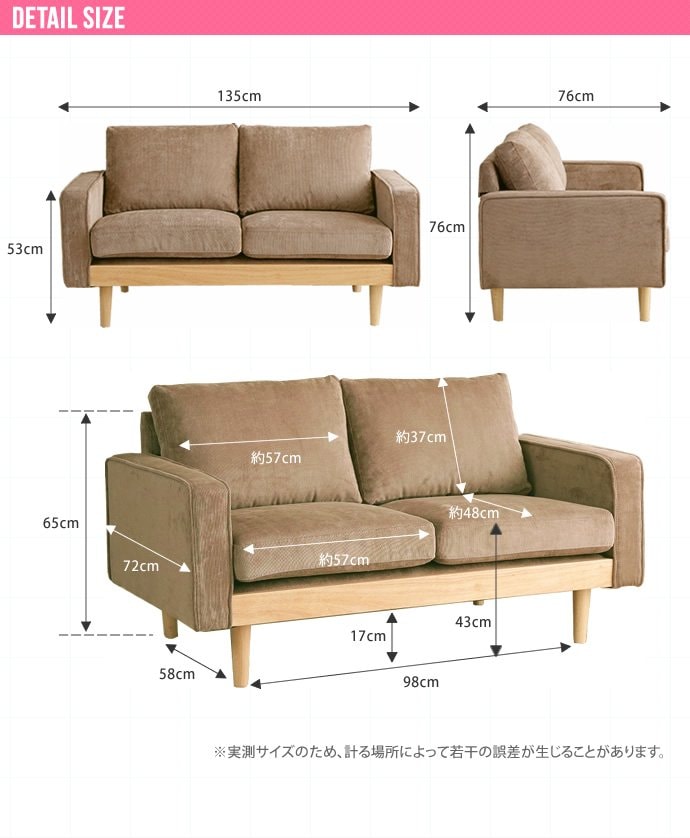 Moss 2人掛 コーデュロイソファ 北欧テイストで、座り心地バツグンの2