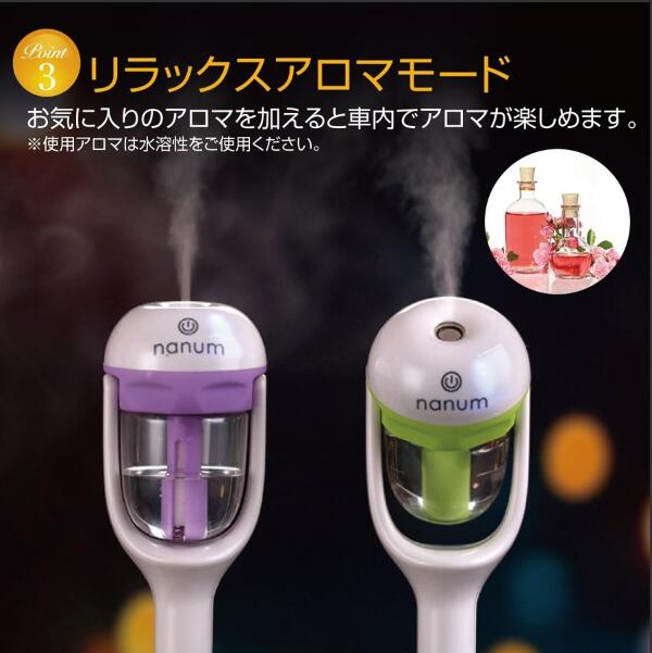 2個セット 車載用加湿器 車載 車 加湿器 超音波 加湿器 ミニ加湿器 12V