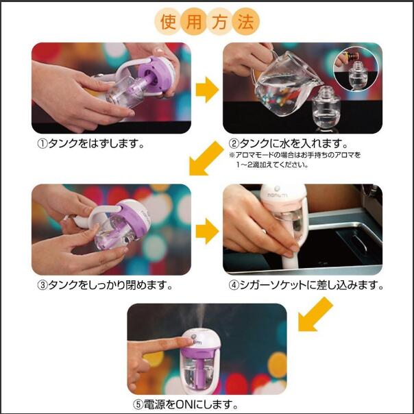 2個セット 車載用加湿器 車載 車 加湿器 超音波 加湿器 ミニ加湿