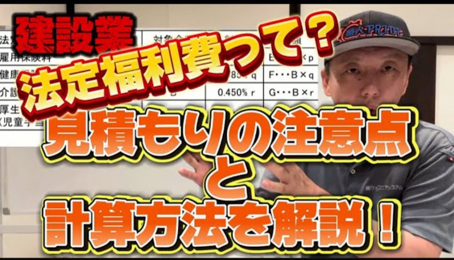 5/21（水）開催　【見積り作成講習】独立開業支援【エアコン屋の見積書の作り方】　1日講習　～開催日応相談～　【職人の技術で世の中に幸せを！！】～指値での受注は会社の価値を下げる！自分の力で、顧客の満足を引き出す力を得る！受注率UPに向け実践的な見積もりの書式作成方法を伝授します。