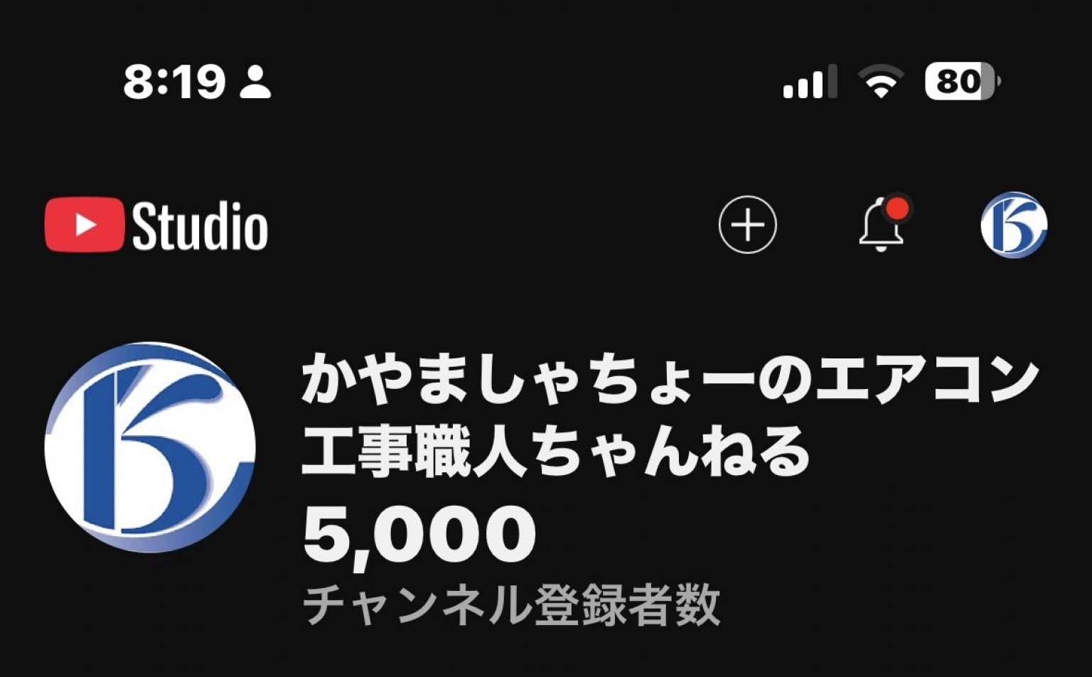 YouTube　登録者数5000人突破企画！　2/16　日曜日 　13～15時　15～17時　開催　冷媒配管　ロウ付け講習　25年のベテランからの直伝！【職人の技術で世の中に幸せを！！】初心者・に経験歓迎　【チャンネル登録者限定】