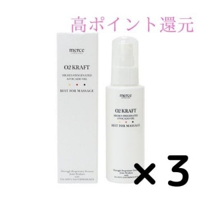 オーツークラフト(O2 KRAFT)　100ml 3本セット  ボディ用高濃度酸素オイル 【通販3本セット】【高ポイント】酸素の力で身体が変わる！