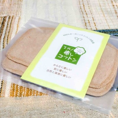【送料無料】訳あり特価 マスク 用 口当て布 2枚入り オーガニック コットン 100% 日本製
