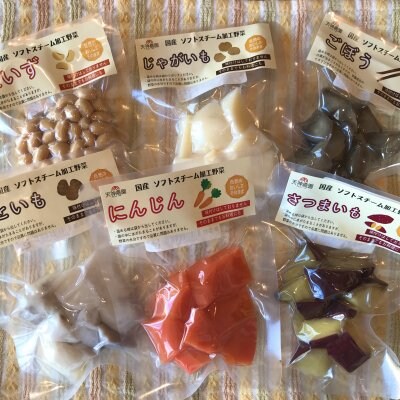 無添加ソフトスチーム加工野菜