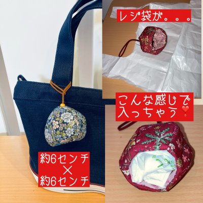 キュートで便利❕❕ 持ってて良かったレジ袋インチャーム❣ 送料無料です