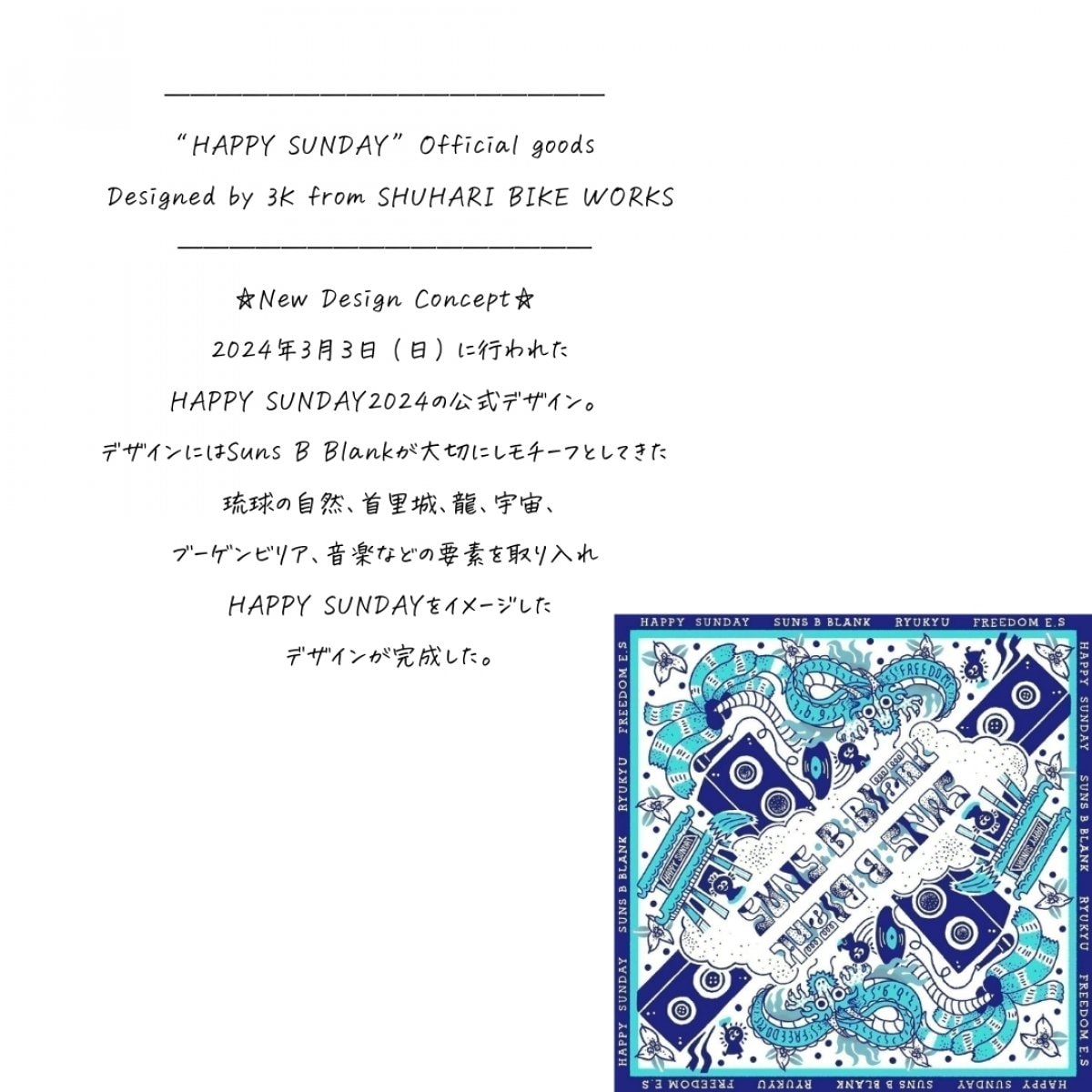 児童養護施設を卒園する１８歳を支援するチャリティーイベント【応援チケット】