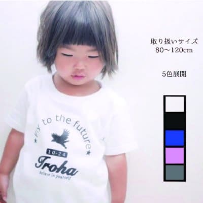 【オーダーメイド】アメカジお名前入りTシャツ/80cm/90cm/100cm/110cm/120cm・5色展開