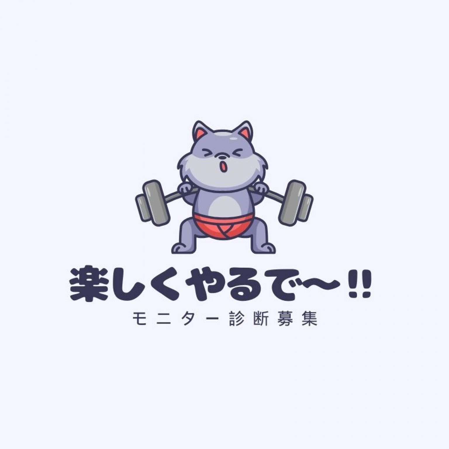 バイオリズムアドバイザー診断