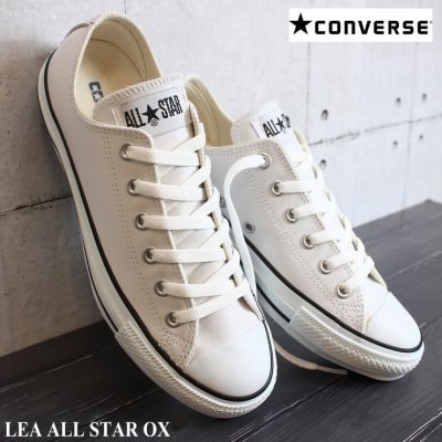 コンバース レザーオールスター レディース メンズ LEA ALL STAR OX コンバース レザーオールスター OX ホワイト 靴
