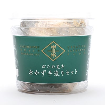 がごめ昆布おかず手造りセット