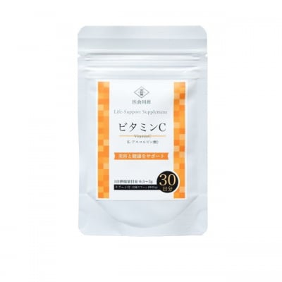 〈飲むケア〉ビタミンC 30日分