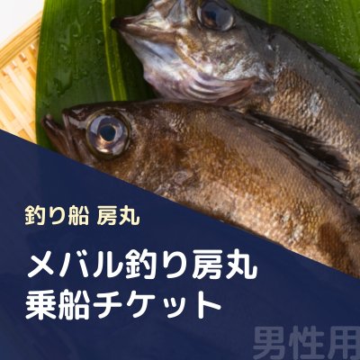 ツクツク!!ウェブチケット