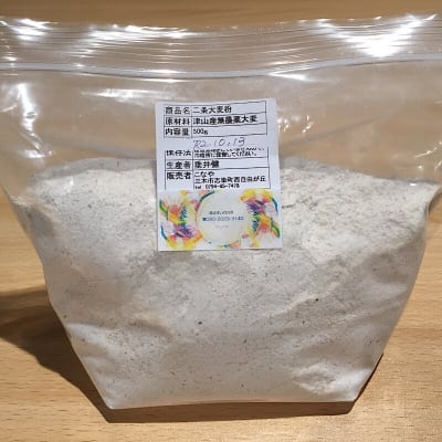 にんぎゃか会員【台所の魔法使い】さん:大麦粉(腸内環境の改善が健康のカギ!)