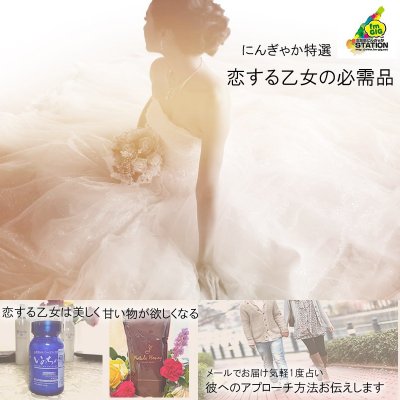 にんぎゃか会員【HAPPY ゆむ】さん:パワーヒーリング恋する乙女の必需品3点セット【送料全国一律500円込み】
