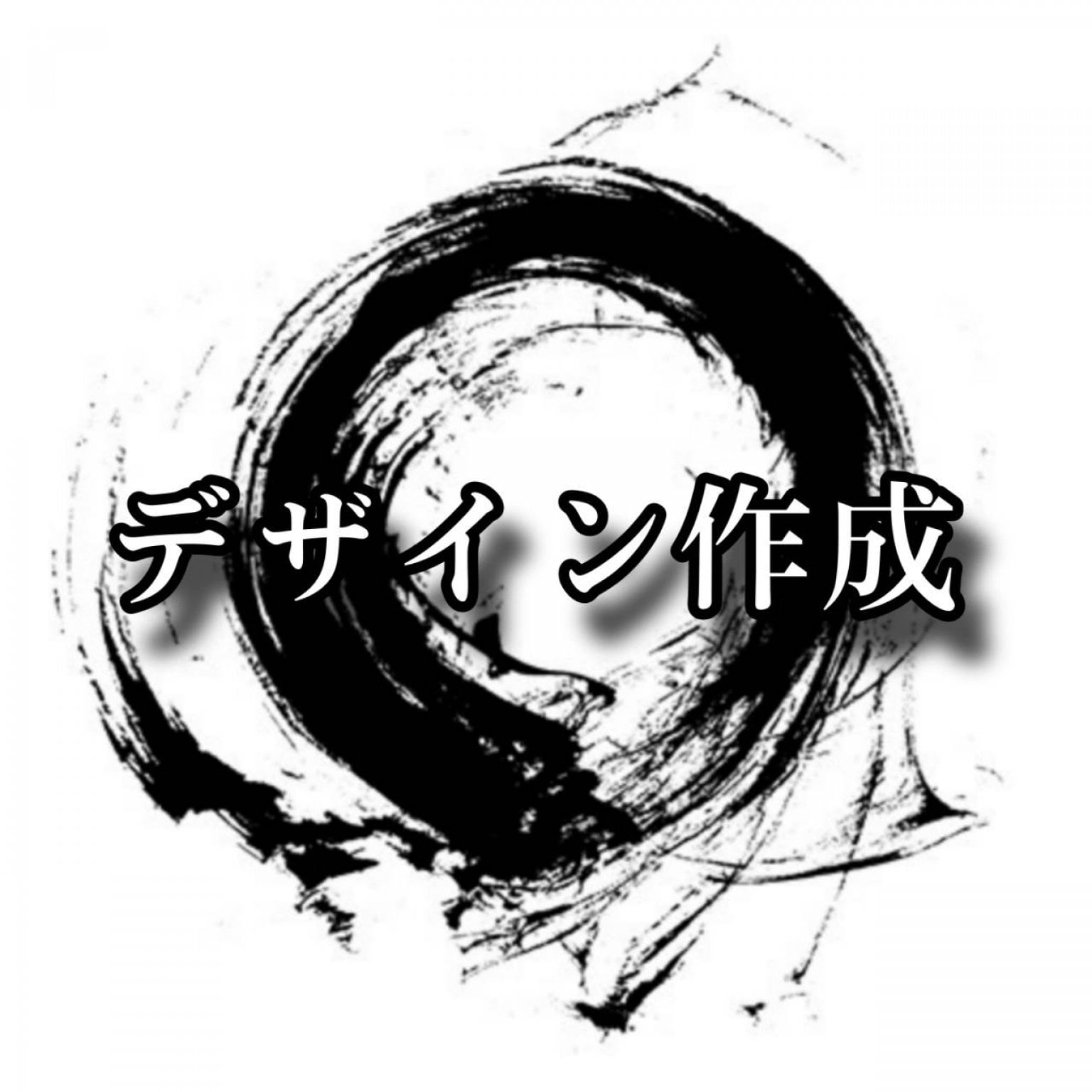 デザインチケット(T様専用ウェブチケット)