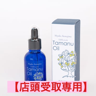 店頭受取専用 万能美容オイル Naure ピュアタマヌオイル Kyo Make Up Salon 沖縄 ツクツク 通販 モバイル 最もお得な高ポイント還元通販サイト