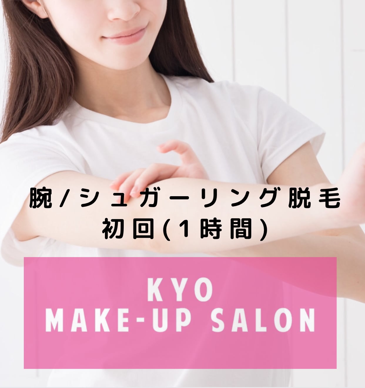 シュガー リング 脱毛