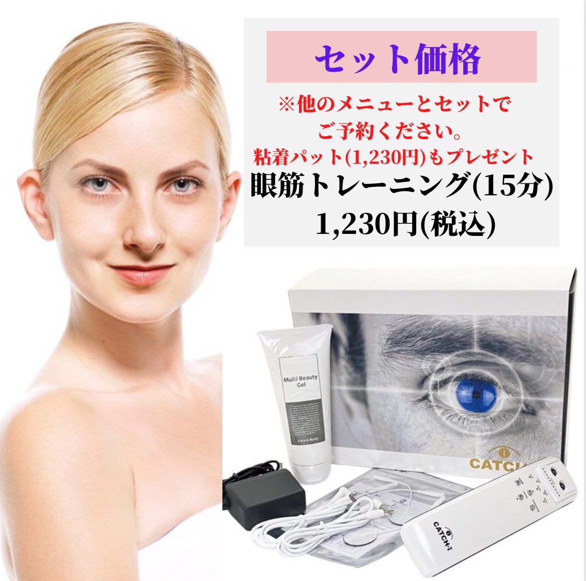 【美品】キャッチアイ　視力回復　眼輪筋トレーニング 眼輪筋トレーニング catchi