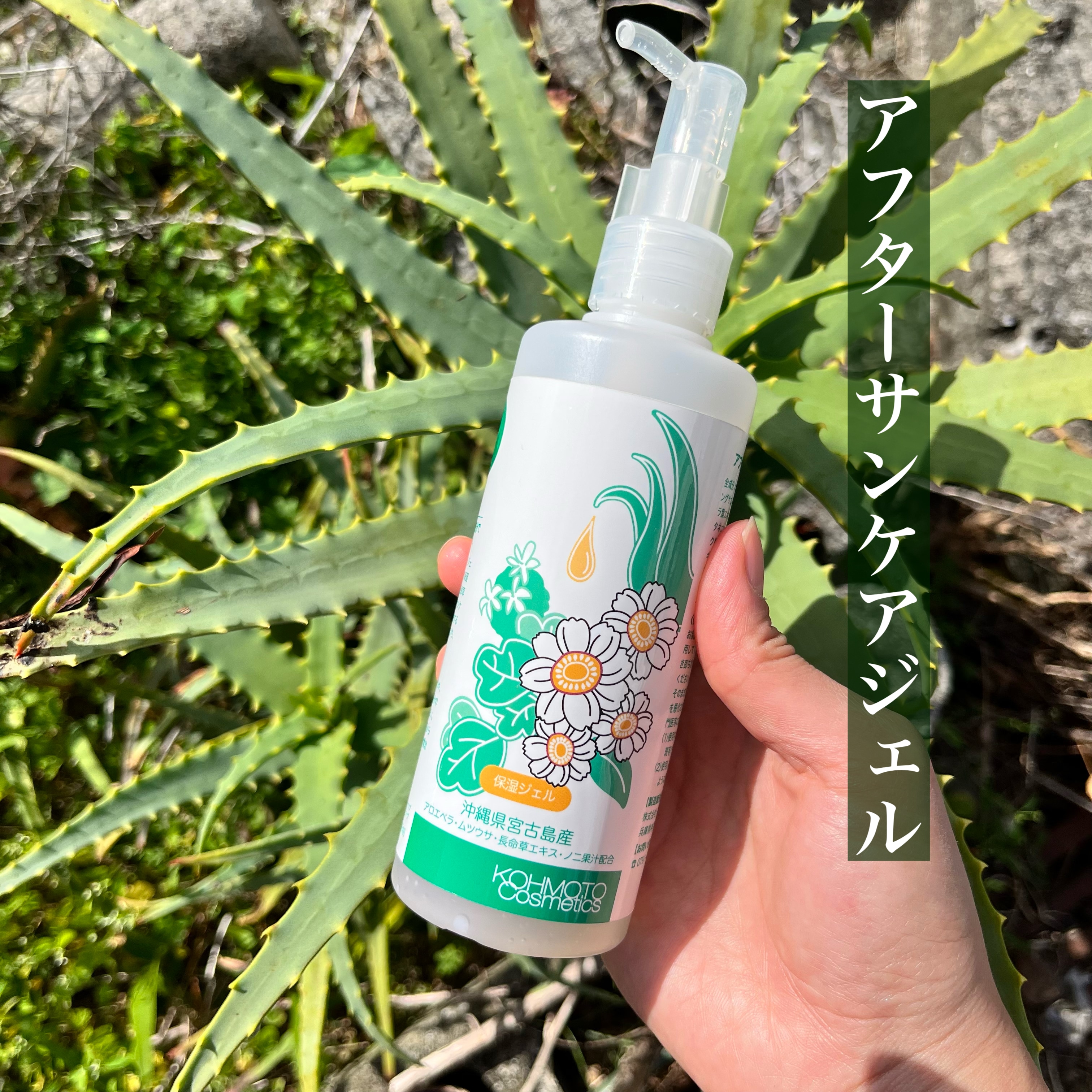 アロエ白斑　確認用 アロエ白斑 確認用 日焼け後ケア］大容量！！赤ちゃんからご使用出来る