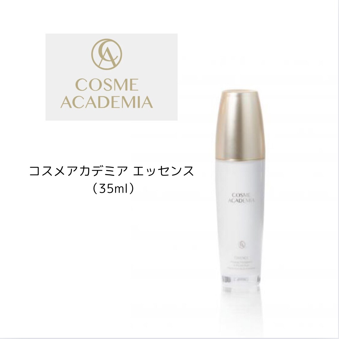 COSME ACADEMIA エッセンス 35ml 未使用品 COSME ACADEMIA エッセンス
