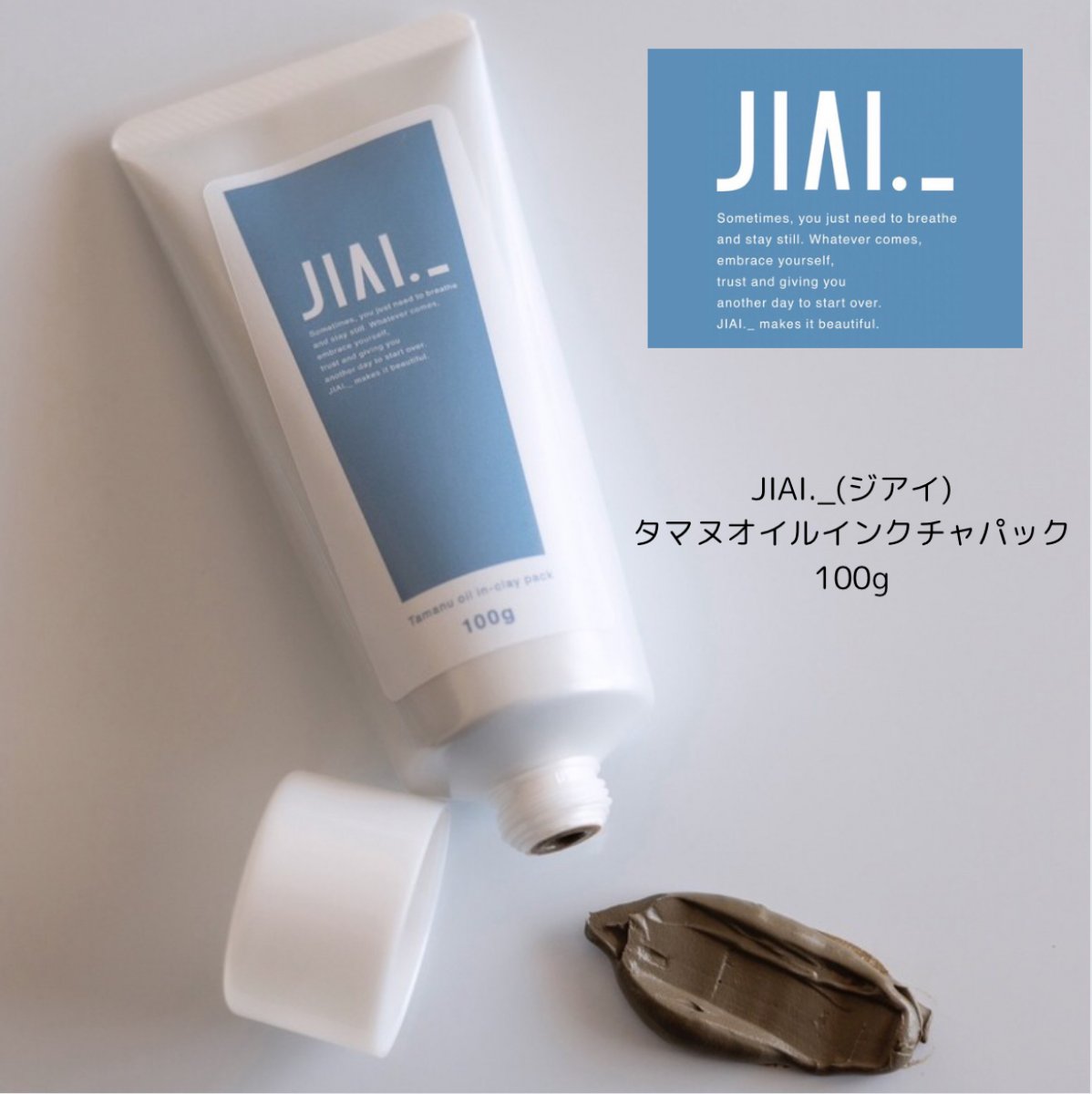 JIAI._ タマヌオイルインクレイパック (沖縄県産クチャ)100g〜精油の香り配合〜