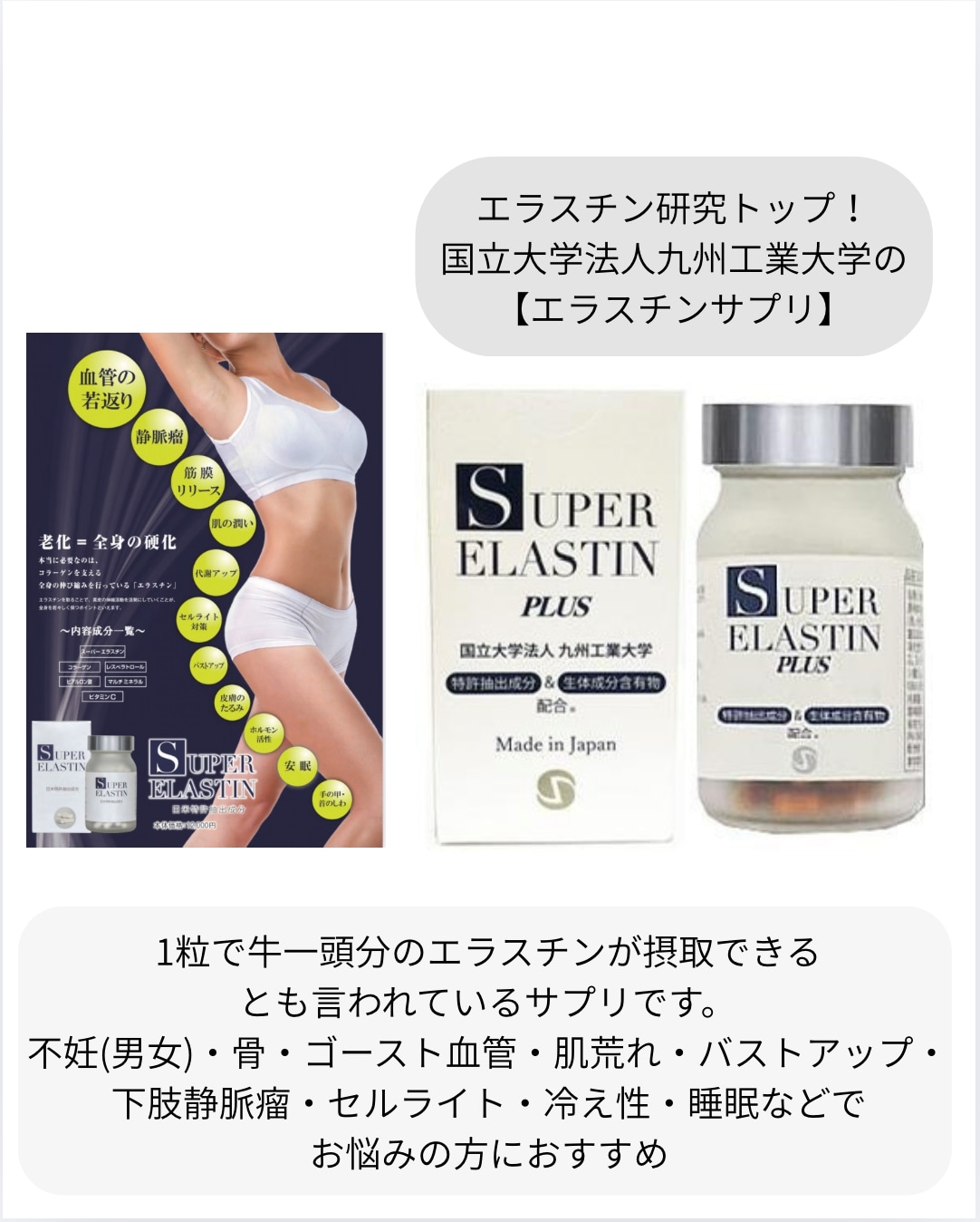 super elastin 最安値のおすすめ人気商品一覧 通販 - Yahoo