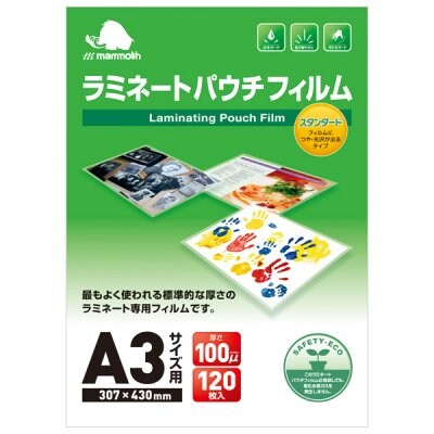ラミネートパウチフィルム　１２０枚パック　Ａ３サイズ