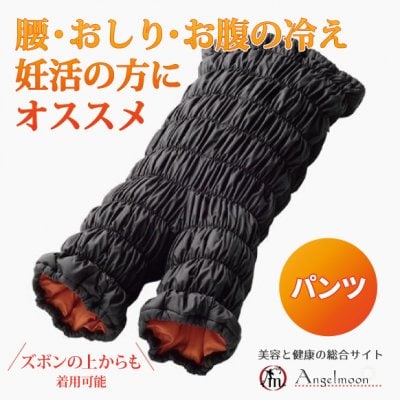腹巻 パンツ 履くだけパンツ3秒、まるで岩盤浴!内側からじんわりあたため腸活習慣