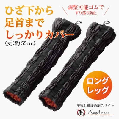 履くだけ3秒、まるで岩盤浴!足首から膝下までしっかりカバー
