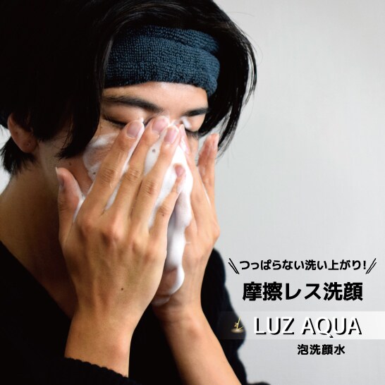 泡洗顔水200mL】男性のお肌の為の水にこだわったスキンケア
