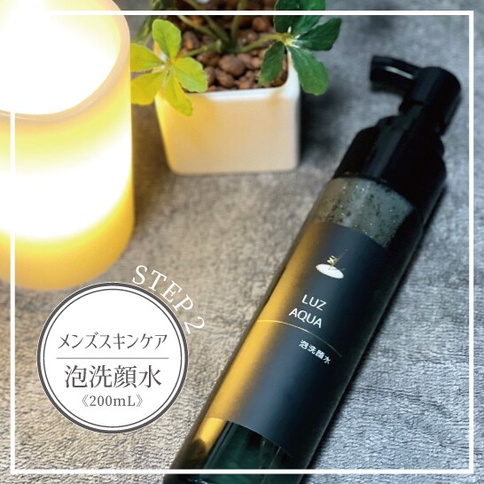 泡洗顔水200mL】男性のお肌の為の水にこだわったスキンケア