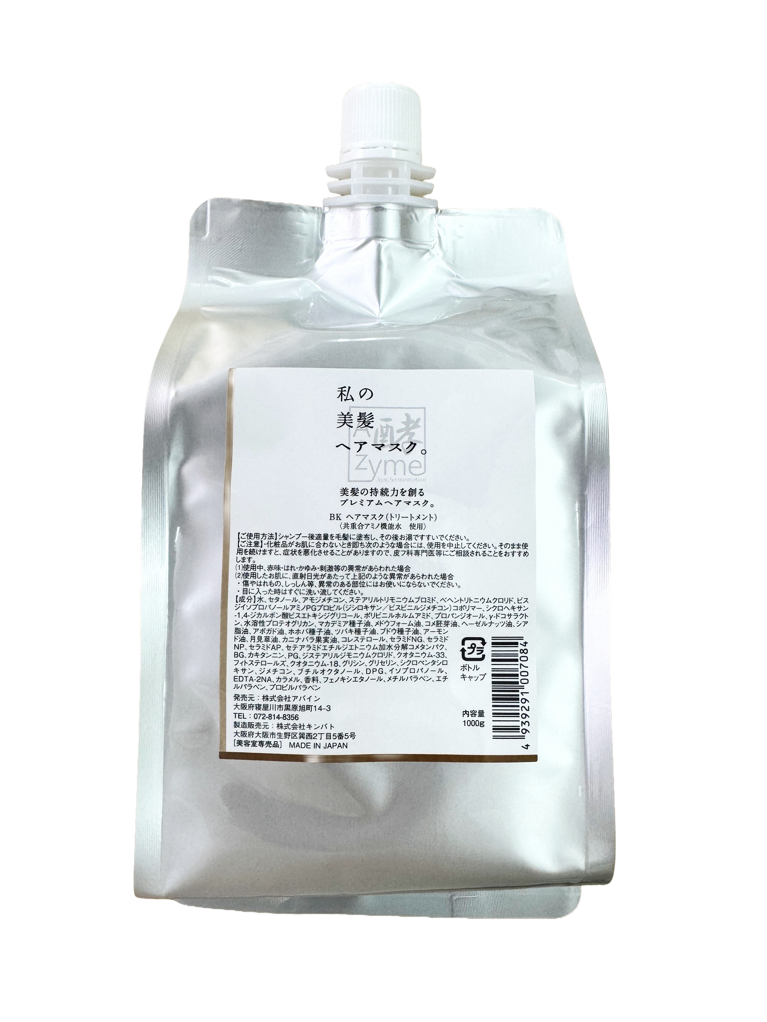 【私の美髪ヘアマスク。】レフィル 1000ml Amazon | 【私の美髪ヘアマスク。】レフィル 1000ml 美髪の持続