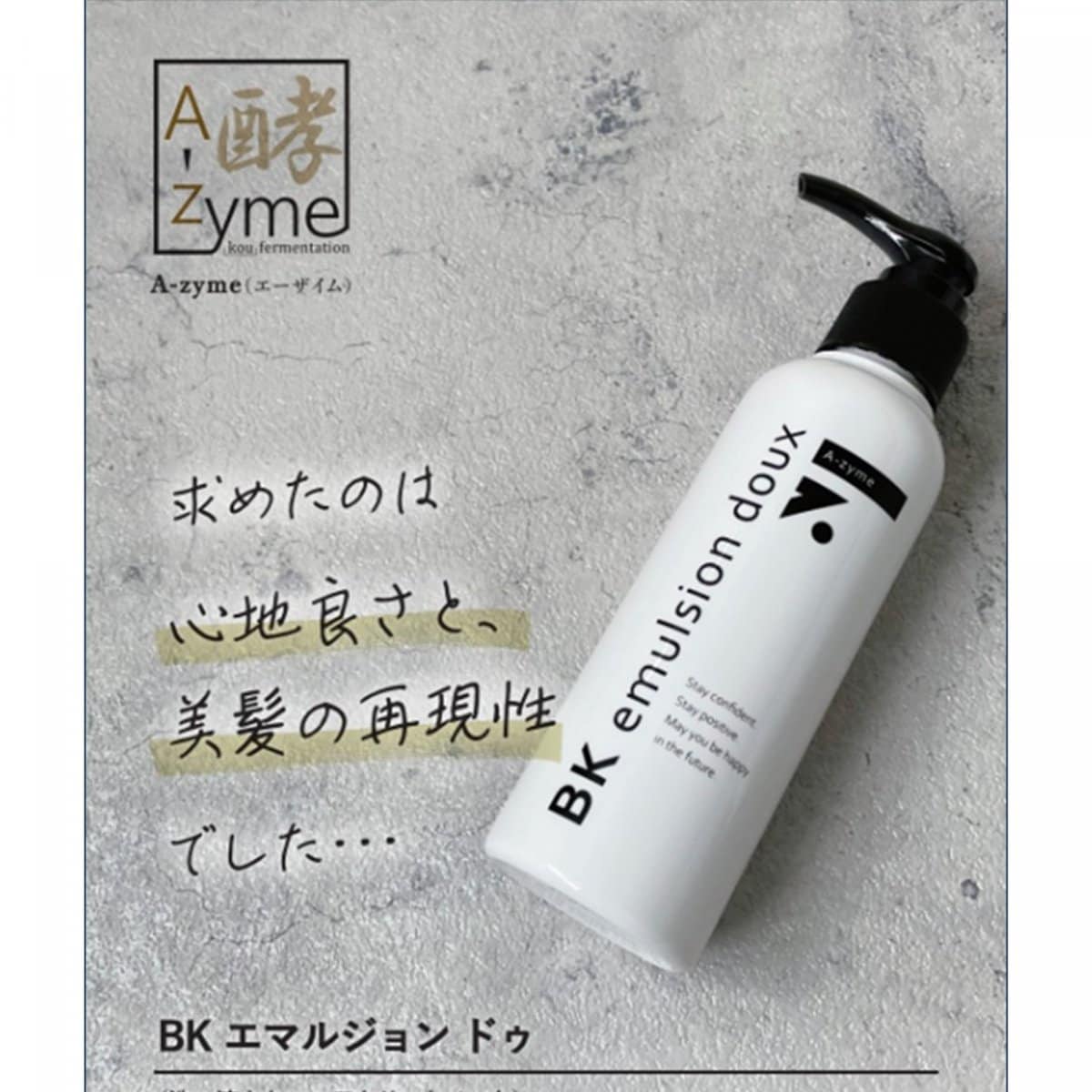 予防美容通販専門店Health＆Beauty GOENS