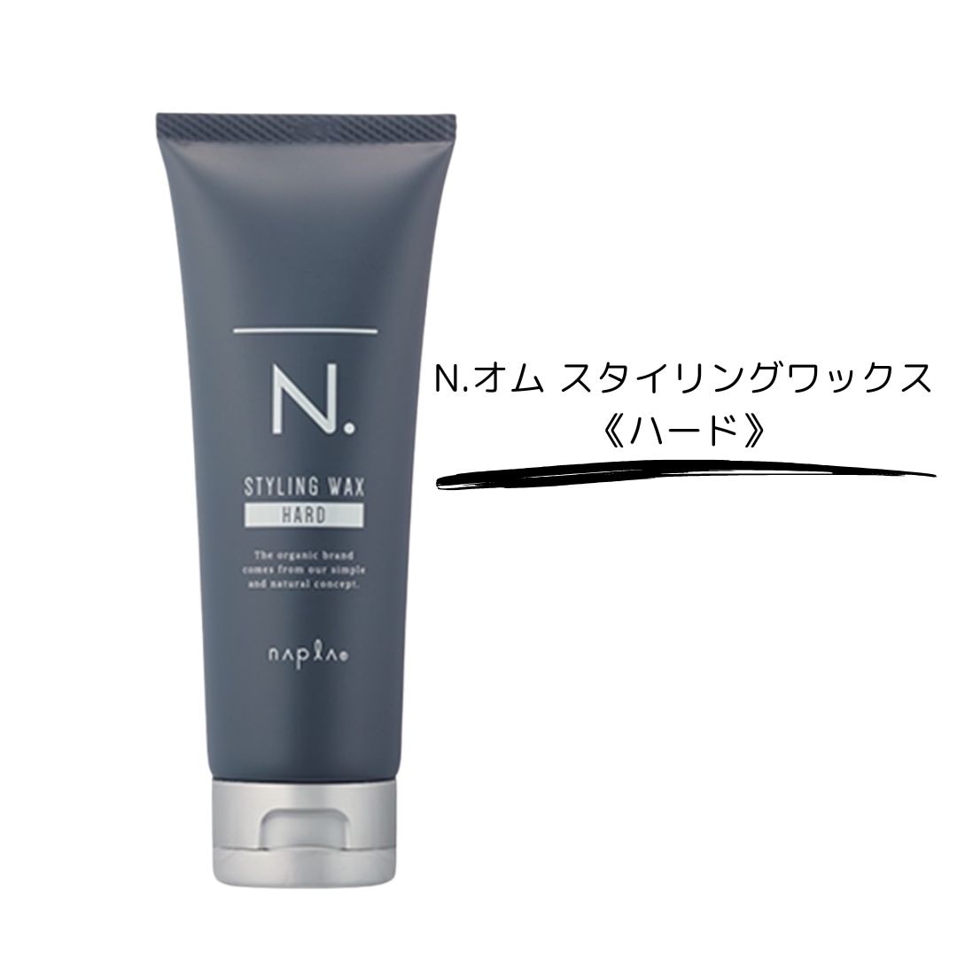 ナプラN.オムスタイリングワックスハード100g エヌドット