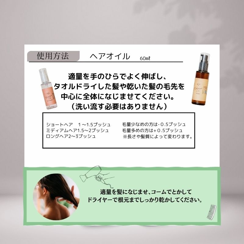 ヘアオイル 】洗い流さないトリートメント｜オイルタイプ｜医療