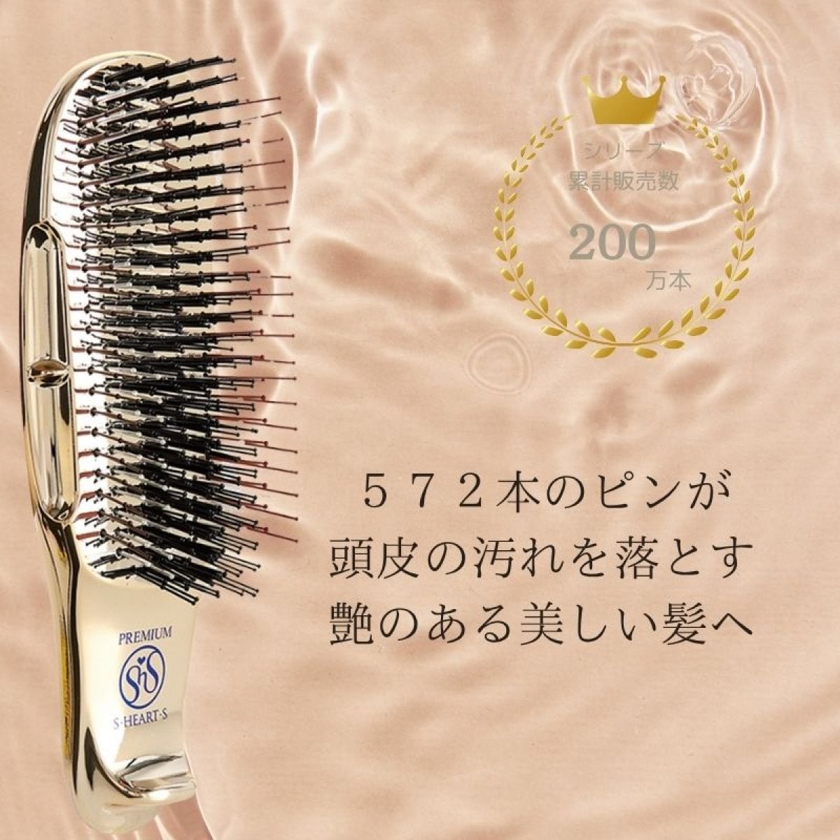 【新品未使用】スカルプブラシ  日本製　ホームヘアケア【匿名発送】 スカルプブラシ ワールドプレミアムショート