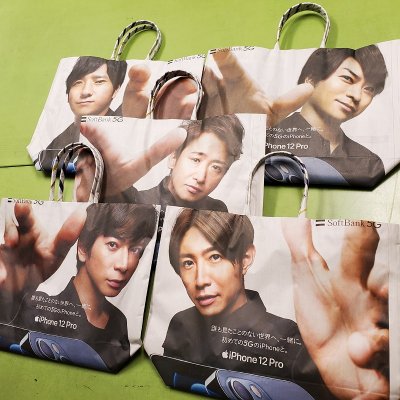 【嵐】しまんと新聞ばっぐ(SoftBank iPhone広告)
