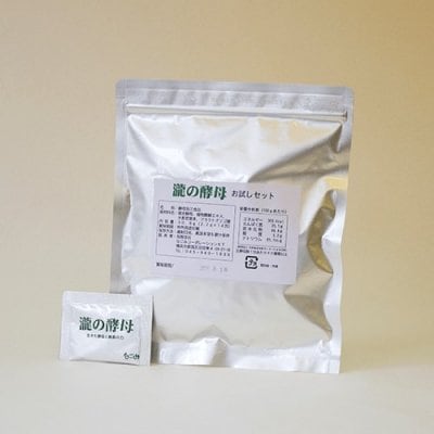 生きた酵母菌と植物発酵エキスのベストマッチ!酵母・酵素補助品「瀧の酵母」お試し(14包)
