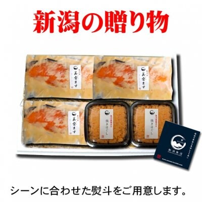 【お歳暮】魚沼発美雪ますセットKA069|新潟/魚沼/鶴齢|御祝内祝ご婚礼ご法要