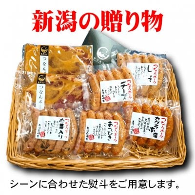 【お歳暮】つなんポーク味噌漬&5種ウインナーセットKA248|あらびき/かぐら南蛮/山菜/しそ/チーズ/越後みそ漬|御祝内祝ご婚礼ご法要
