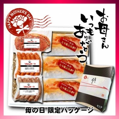 【母の日20%OFF】つなんポーク＆「鶴齢」粕漬け4種類6品FA200|あらびきウインナー/かぐら南蛮ウインナー/サーモン/新潟|（冷凍品）/越季（こしき）　