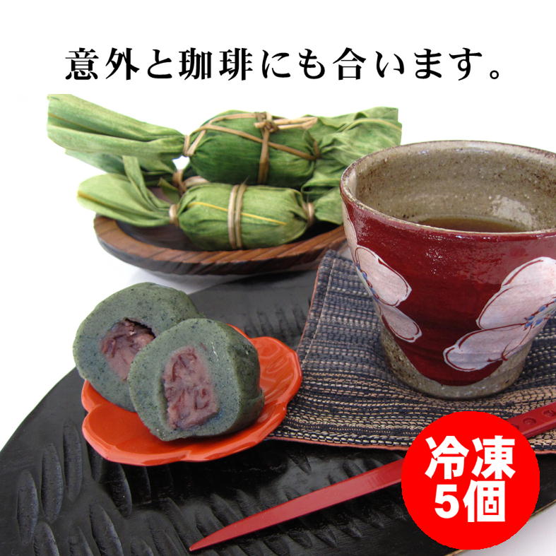 越後の銘菓/魚沼コシヒカリ米粉で作った笹だんご（粒あん）5個