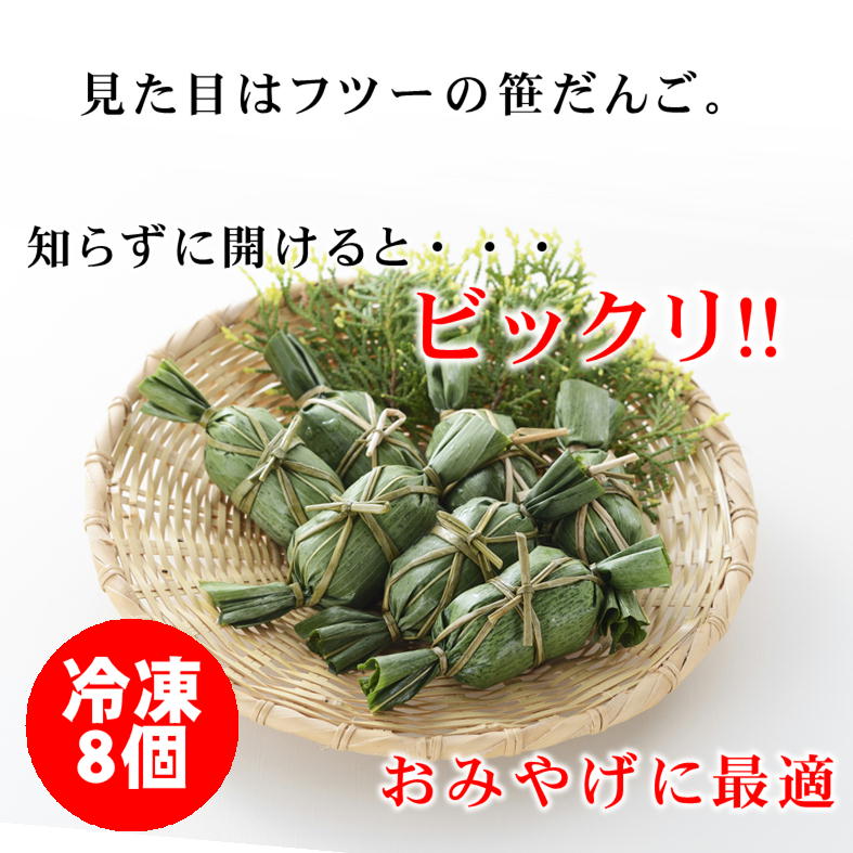 日本で唯一/白い笹だんご「駒子雪」新潟県産コシヒカリ米粉で