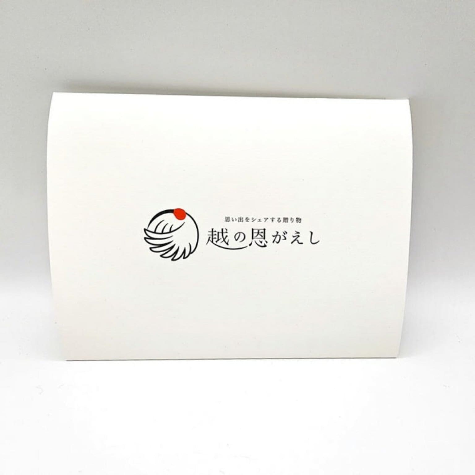 【越の恩がえし専用】お渡し用ギフトBOXチケット