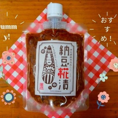 テレビで紹介!!納豆のおいしさそのままに♥ 津久井在来大豆の納豆糀漬 200g 【豊国屋おりじなる商品】