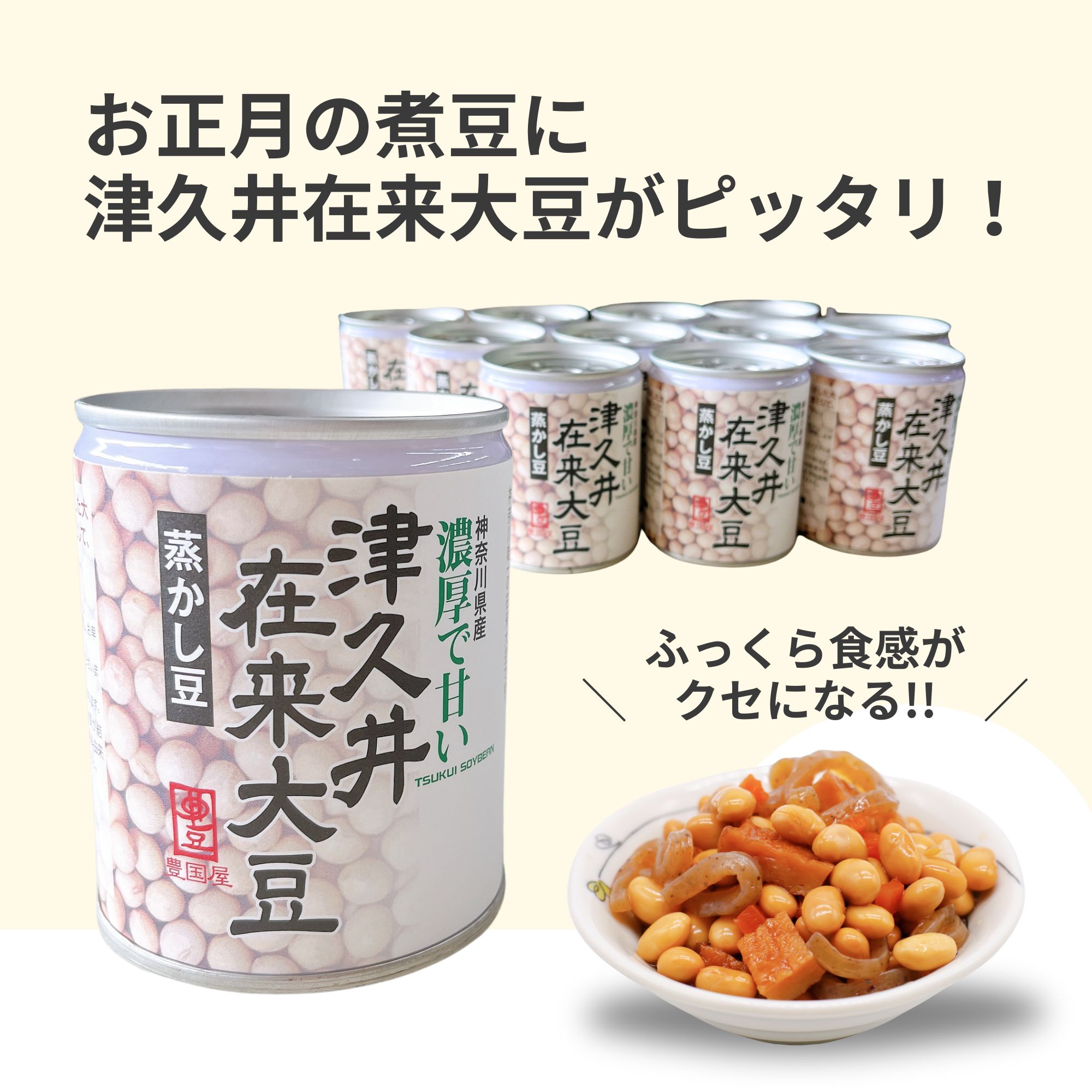 豆さま専用　Ｓ 年末年始特別価格】12缶セット：発売以来のロングセラー!! この甘さは